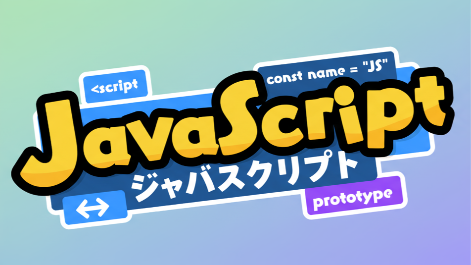 JavaScript 学习笔记